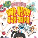 똑똑여행 이미지