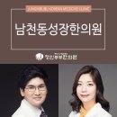 정인부부한의원 이미지