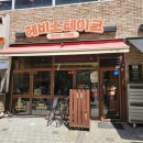 강서구-76 | [강서] 넘사벽 가성비 마곡역 맛집 헤비스테이크 마곡점 후기