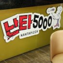 난타5000 수완성덕점 이미지