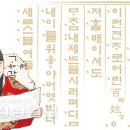 자음은 오행(五行), 모음은 천지인 음양(陰陽)으로 구성(8)한글과 음양오행사상 이미지