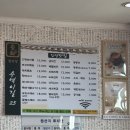 경기도 고양시 덕양구 쭈꾸미 맛집 송화 다녀온 후기