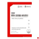 와이디와이