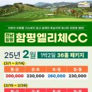 임페리얼CC(대중제) 이미지