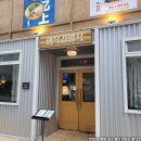 행복경양식 | [동명동]행복경양식, 분위기 좋고 바삭한 옛날 경양식 돈까스