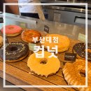 컵넛 - 사하구 낙동대로 460-2 | 컵넛