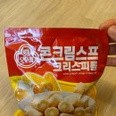 오뚜기 콘크림스프 크리스피롤 가격 후기 내돈내산