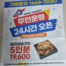 김준호의대단한갈비 초롱꽃마을점 | 김준호의 대단한 갈비 초롱꽃마을점