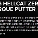 Zero 1(제로원) | ⭐ PXG 제로토크(Zero Torque) 퍼터 종류 &amp; 성능 비교 – 가성비 제로토크 퍼터 추천 및 타구음 후기