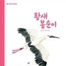 봉순이딸