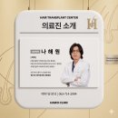 전주 모발이식 후기 진짜만 필터링하는 육하원칙 판별법