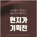 시흥시기업인협회 | 수입침대 매트리스전문점 WMDK에서 구입해보기!