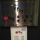 이비가짬뽕풍암호수점 이미지