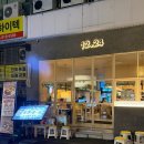 WR(부산광역시 부산진구)-[전포대로]-하-17 | [12.24 서면점] 전포 술집 추천 전포 이자카야 토마토 모츠나베 후기