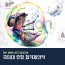 유니온3미술학원