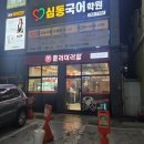 춘리마라탕 범어점 이미지