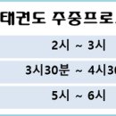 태건태권도장 이미지