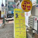 키다리꼬마김밥 이미지