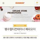 던킨도너츠 부천역 이미지