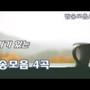 팝송모음 4곡 [팝송 가사] Memories, Supermarket Flowers, Older, Paris In The Rain 이미지
