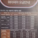 워터피아리조트 이미지