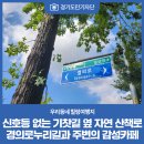 경의로 이미지