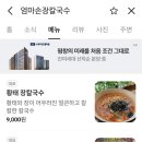 엄마손장칼국수 네이버블로그