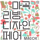 주식회사 리빙인