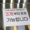 털보네 | 창동 털보네떡꼬치 후기 : 1000원 떡꼬치 가성비 분식 맛집 추천 (내돈내산)