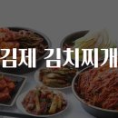 찌개맛집 이미지