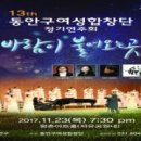 제13회 정기연주회 이미지