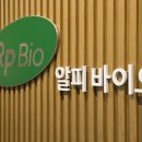 (주)알피바이오 네이버블로그