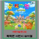 뚝딱맨 이미지