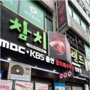 참치랜드 - 서초구 동산로2길 25 | 참치랜드