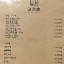 고기운 이미지