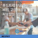 단골푸드 이미지