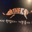 더(The)찜 네이버블로그