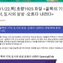 그린건축문화연구소