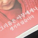 속된 말로 ‘박근혜 팔이’로 유튜브 구독자 수 늘리고, 후원받고, 수익도 챙겼지~ 이미지