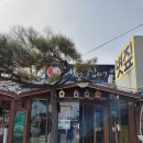 대머리장어 | 김포 대머리장어 볏짚꼼장어 내돈내산 찐 후기