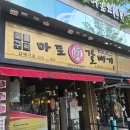 갈매기식당 | 광주 운남동 갈매기 맛집고기 추전 마포갈매기 식당 솔직한 후기