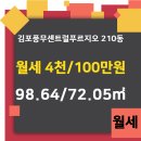 푸르지오랜드공인중개사사무소 이미지