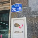 네일하세령