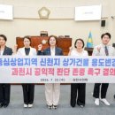 과천시의회 “신천지 용도변경 불허, 공익 판단 존중해야” 이미지