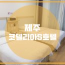S호텔 이미지