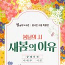 플라워새봄