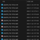 [공지] 2027 분당 가천대 국민대 약술형 논술 수학 개강 분당 고3 n수 재수 수능 수학
