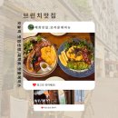 혜화 브런치 카페 추천｜분위기와 맛을 사로 잡은 브라운에비뉴
