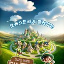 어린이공연 <피노키오> 이미지