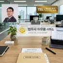 법무사이우룡사무소 | 동대문 종로 사업실패 채무 문제 해결! 개인회생 파산 이우룡 법무사 후기